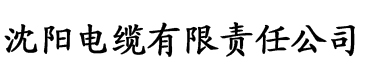 神马影院八戒电缆厂logo